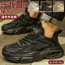 【期間限定!3580円→2580円】スニーカー メンズ レディース スポーツ おしゃれ 涼しい 通気性 韓国 履きやすい 歩きやすい 軽量 軽い 滑り止め カジ...