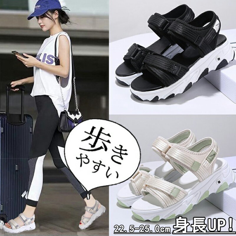 樂天商城 - 厚底サンダル サンダル レディース 厚底 スリッパ 背が高く 身長アップ UP スポーツサンダル 美脚 歩きやすい 滑りにくい 疲れない 通気性よい ビーチサンダル 楽 カジュアル 上品 上質 2025新作 きれいめ おしゃれ かわいい 海 夏