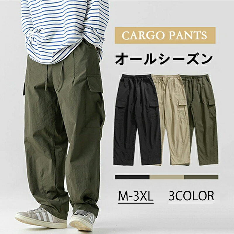 樂天商城 - メンズ カーゴパンツ ズボン 男 作業着 大きいサイズ ズボン ゆったり 太め ロング アウトドア 速乾 ずぼん ウエストゴム 春 夏 秋 冬 カジュアル 登山 作業パンツ 送料無料 ボトムス 作業ズボン 柔らかい 丈夫 メンズファッション 春服 秋物 シンプル