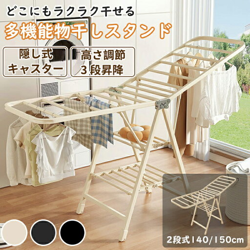 ★期間限定タイムセール★物干し 調節可能 室内 室内物干し 多機能スタイル物干し ブラック 多機能 物干し ものほし 物干し竿 スタンド 物干しスタンド コンパクト ハンガー タオル 部屋 室内 屋内 スリム ★期間限定タイムセール★物干し 調節可能 室内 室内物干し 多機能スタイル物干し ブラック 多機能 物干し ものほし 物干し竿 スタンド 物干しスタンド コンパクト ハンガー タオル 部屋 室内 屋内 スリム