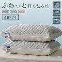 ★期間限定!2690円→1980円★枕 肩こり 首こり ストレートネック枕 洗える 抗菌 通気 洗濯機対応 快眠枕 まくら 低反発 3D体感ピロー 快眠枕 熟睡...