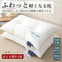 ★期間限定タイムセール★枕 肩こり 首こり ストレートネック枕 洗える 抗菌 通気 洗濯機対応 快眠枕 まくら 低反発 3D体感ピロー 快眠枕 熟睡 横向き寝 ...