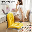 【期間限定!3180円→2460円】椅子クッション シートクッション ロング 座布団 クッション 背もたれ付き 可愛い フロアクッション 低反発 ふわふわ 座面クション オフィスチェア ソファ ダイニング 車用 チェアクッション 滑り止め 紐付き 長方形 洗える 肌触りの良い