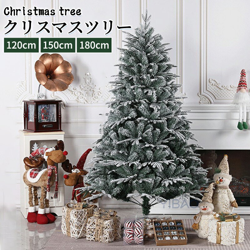 クリスマスツリー 北欧 おしゃれ ナチュラル 松ぼっ 足元 120cm 150cm 180cm 卓上 クリスマスツリーの..