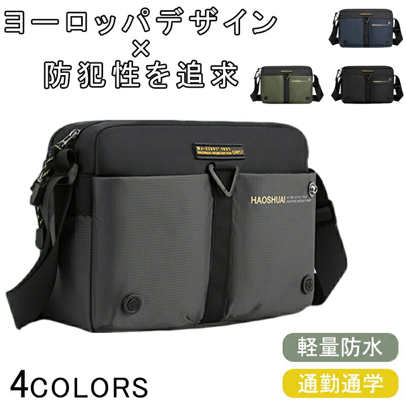 Rakuten - ショルダーバッグ メンズ ナイロン 斜めがけ ショルダー 軽い カジュアル 通学 通勤 学生 普段使い 大人 かっこいい おしゃれ