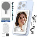 【期間限定 ! 9580円→6780円】iPhone 自撮りモニター 外部スクリーン vlog リモコン付き ミラーリング Magsafe 撮影用 背面カメラ ...