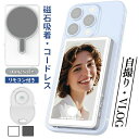 iPhone 自撮りモニター 外部スクリーン vlog リモコン付き ミラーリング Magsafe 撮影用 背面カメラ 高解像度 スマホ 自撮り 遠隔 ワイヤレス ワイヤレススクリーン バック・カメラ 自撮り対応 ライブ対応 無線 iPhone android対応
