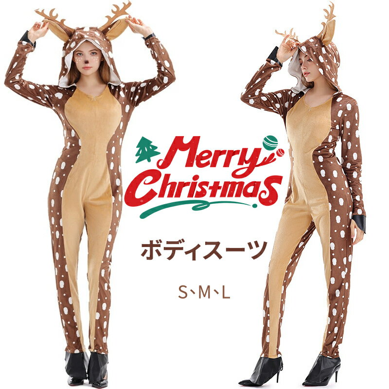 Rakuten - サンタ トナカイ コスプレ クリスマス セット サンタクロース セクシーサンタ ロンパース サンタコス コス コスチューム サンタコスチューム レディース 可愛い 忘年会 仮装 大人 大人用 女性 クリスマス 衣装 余興 ハロウィン