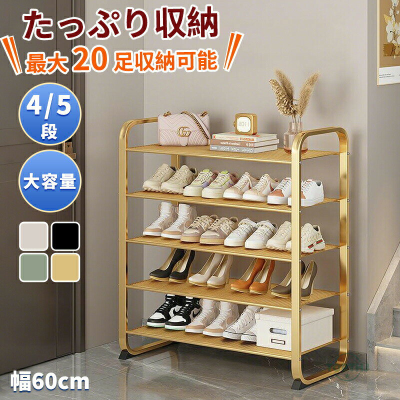 簡易シューズラック4段スリム 靴 省スペース くつ 下駄箱 シューズボックス シューズケース 靴箱 玄関 ..