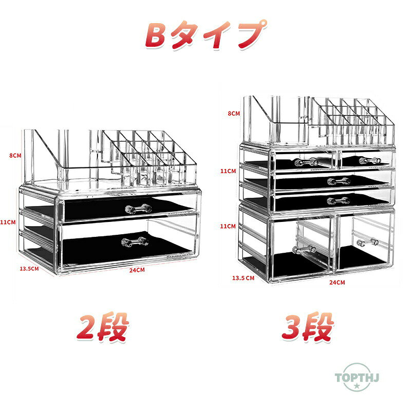 化粧品収納ボックス メイクボックス 卓上 4types コスメボックス 透明アクリル製 ...