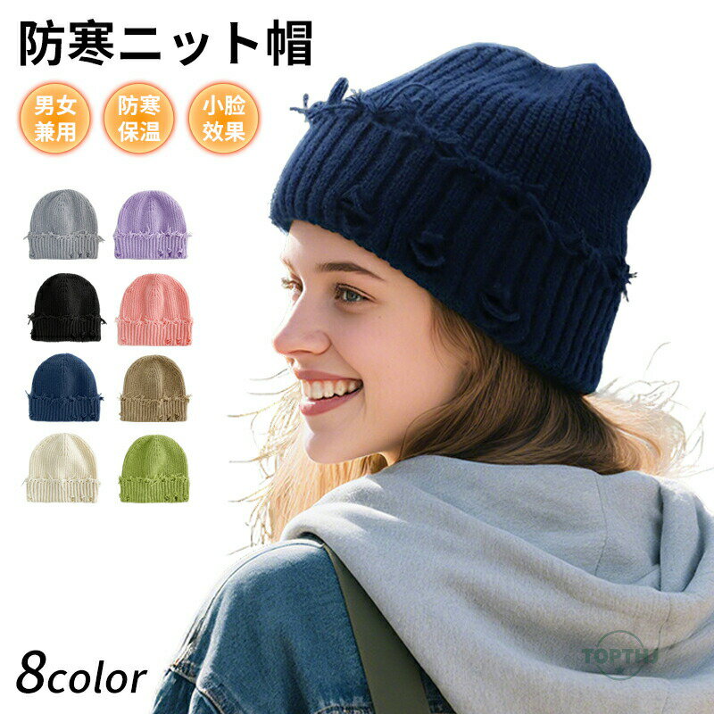 樂天商城 - ニット帽 男女兼用 防寒対策 帽子 ニット帽 レディース メンズ キッズ ワッチ リブ編み ふわふわ カジュアル 秋冬 春 厚手 シンプル 暖か メンズ 小顔効果 大人 学生 スキー 帽子 通勤 通学 人気