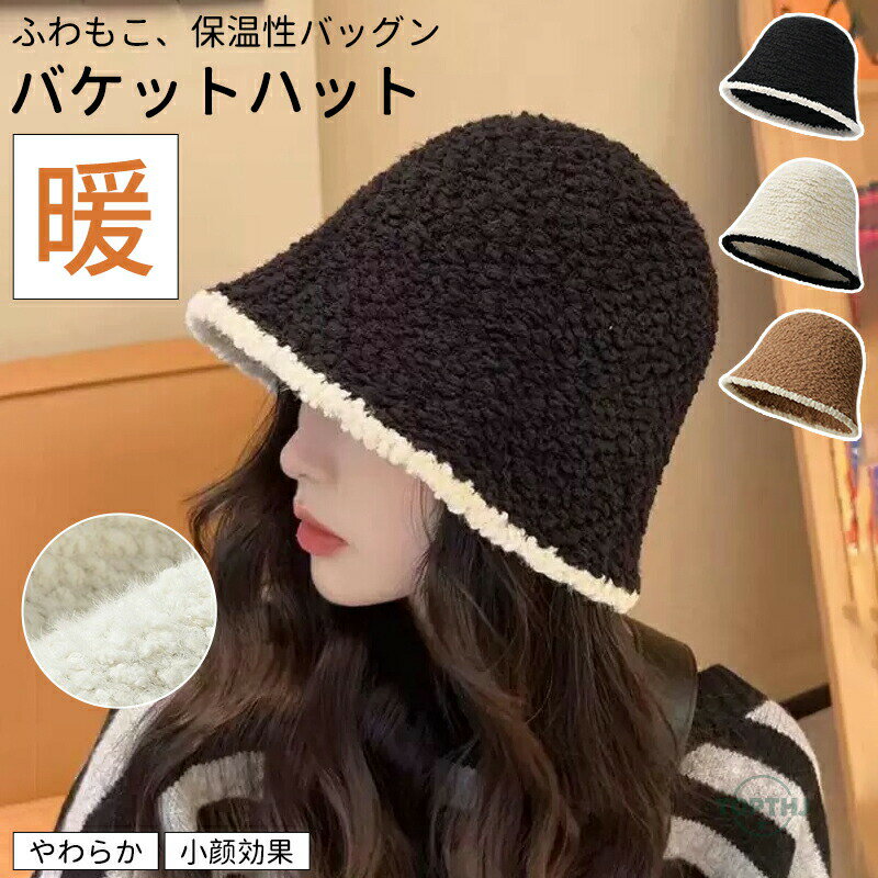 樂天商城 - バケットハット レディース 冬 ふわふわ 帽子 フェイクファー 黒 白 防寒 保温 あったか 折りたたみ コンパクト 紐 調節 裏地付き コーデ カジュアル フェミニン キレカジ シンプル デイリー アウトドア キャンプ