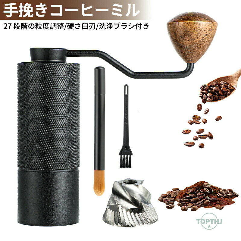 Rakuten - コーヒーミル 手動 ステンレス 手挽き コンパクト アウトドア キャンプ コーヒー豆挽き機 小型 珈琲豆 木製 軽量 コーヒー挽き 5段階 粒度調整 大容量 持ち運び 手挽きコーヒーミル 細挽き 中挽き 粗挽き ブラシ 一人用 二人用 おしゃれ 登山