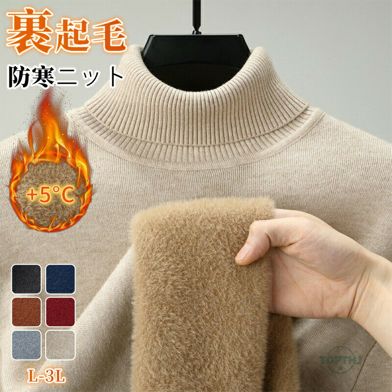 ット セーター メンズ 男性用 モックネック ボトルネック ウール 厚手 保温性 高級感 ビジネス 通勤 普段使い 秋冬メンズ 冬用 厚手ニットセーター - ハイネック 無地 長袖 ゴルフ＆アウトドアスポーツジャケット, 防寒ベースレイヤー