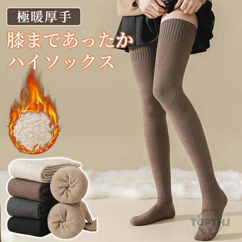 ニーハイソックス 3D 立体着圧美脚 レディース 裹起毛 厚手 保温 吸湿発熱 パイル編み ふわふわ ずり落ちにくい 締め付けない シームレス 着圧 細見え 脚長効果 おしゃれ コットン 靴下 肌に優しい 3 足セット