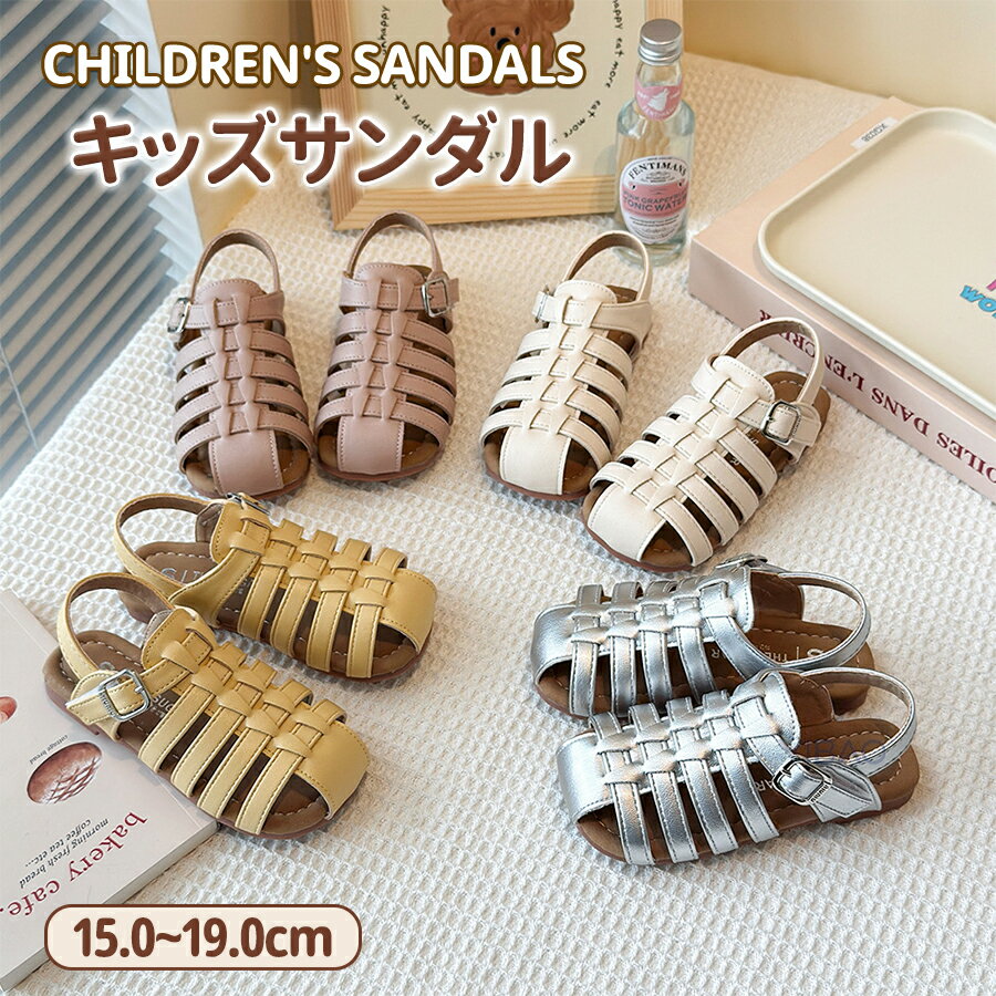 Rakuten - キッズ 女の子 サンダル 透かし編み フォーマルシューズ 春 夏 韓国風 つま先保護 キッズサンダル シューズ 通園用 子供 柔らかい 通気性 かわいい おしゃれ 子ども
