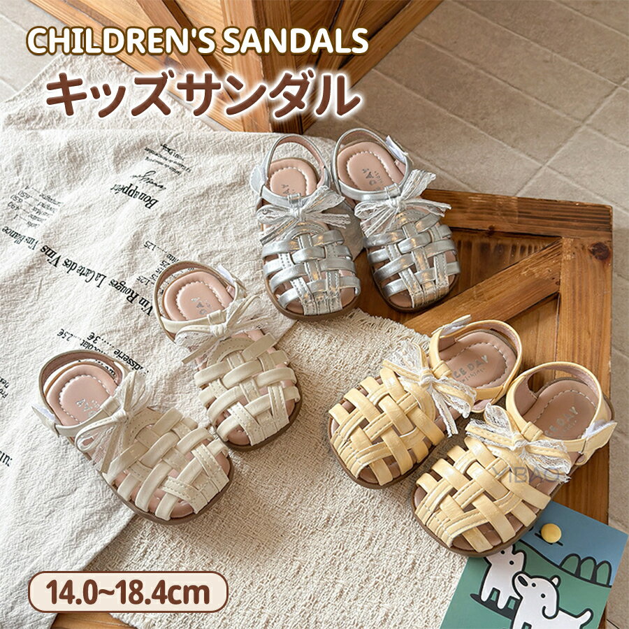 Rakuten - キッズ 女の子 サンダル 透かし編み フォーマルシューズ 春 夏 韓国風 つま先保護 キッズサンダル シューズ 通園用 子供 柔らかい 通気性 かわいい おしゃれ 子ども