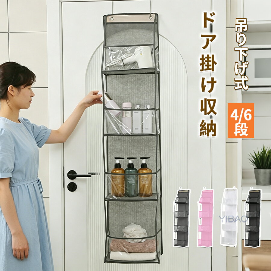 Rakuten - ウォールポケット ドア掛け収納 吊り下げ収納 隙間収納 バッグ収納 4/6段大容量 カバン収納 クローゼット 帽子掛け 靴下 下着 ズボン 衣類収納ラック 折りたたみ 整理整頓 おしゃれ 北欧 新生活 ラック 棚