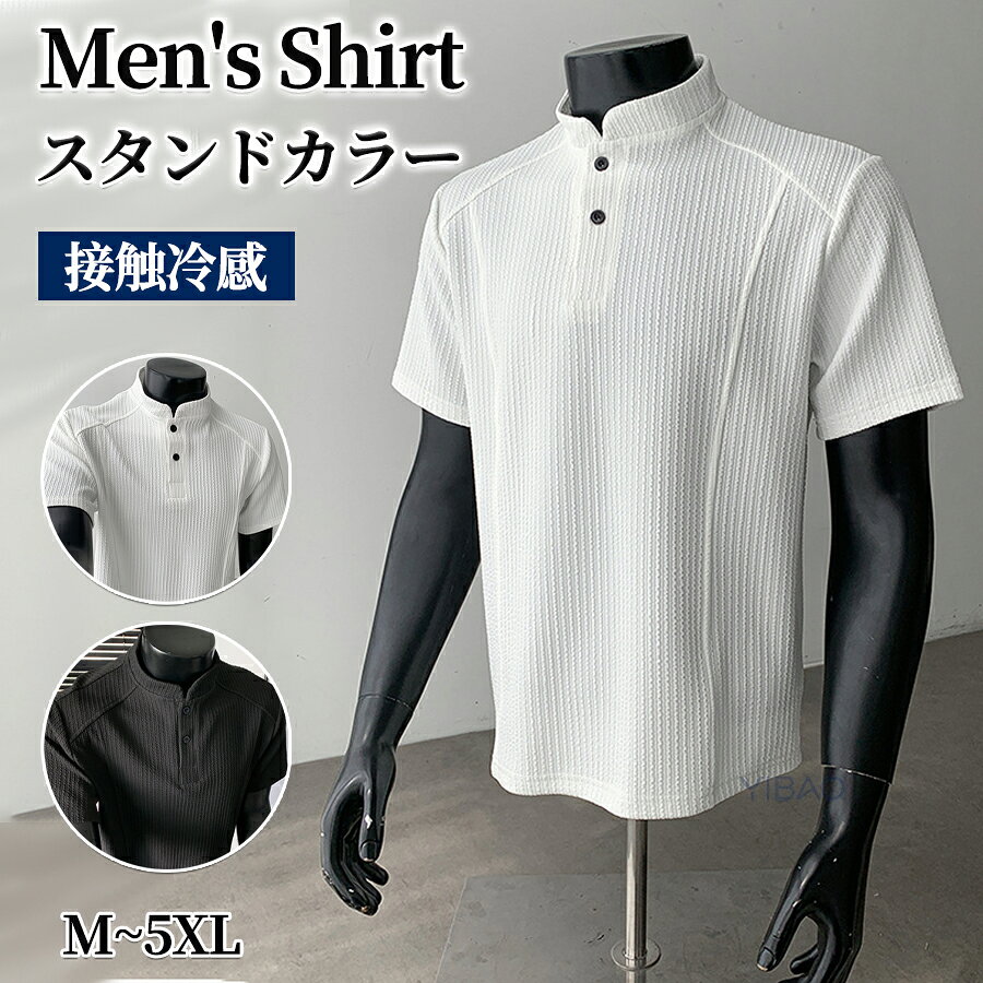 乐天商城 - tシャツ メンズ スタンドカラー 半袖tシャツ カットソー ヘンリーネック ティーシャツ ポロシャツ 半袖ポロシャツ 夏 夏物 スリム カジュアル オフィス ゴルフ 父の日 プレゼント