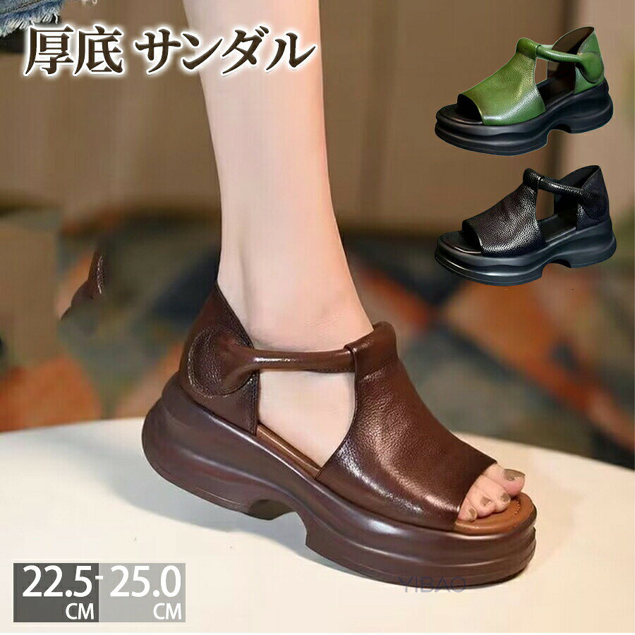 厚底サンダル レディース 疲れない 厚底5cm きれいめ オープントゥウェッジソールサンダル 夏 サンダル PU レディース 魚の口 ベルクロ..