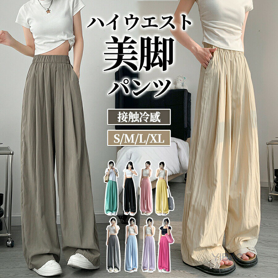 乐天商城 - ワイドパンツ レディース 涼感 パンツ 夏 ウエストゴム 3タイプ 選べる丈 小柄 レギュラー ロング イージーパンツ ゆったり 体型カバー 薄手 軽量 カジュアル きれいめ 通勤 母の日プレゼント