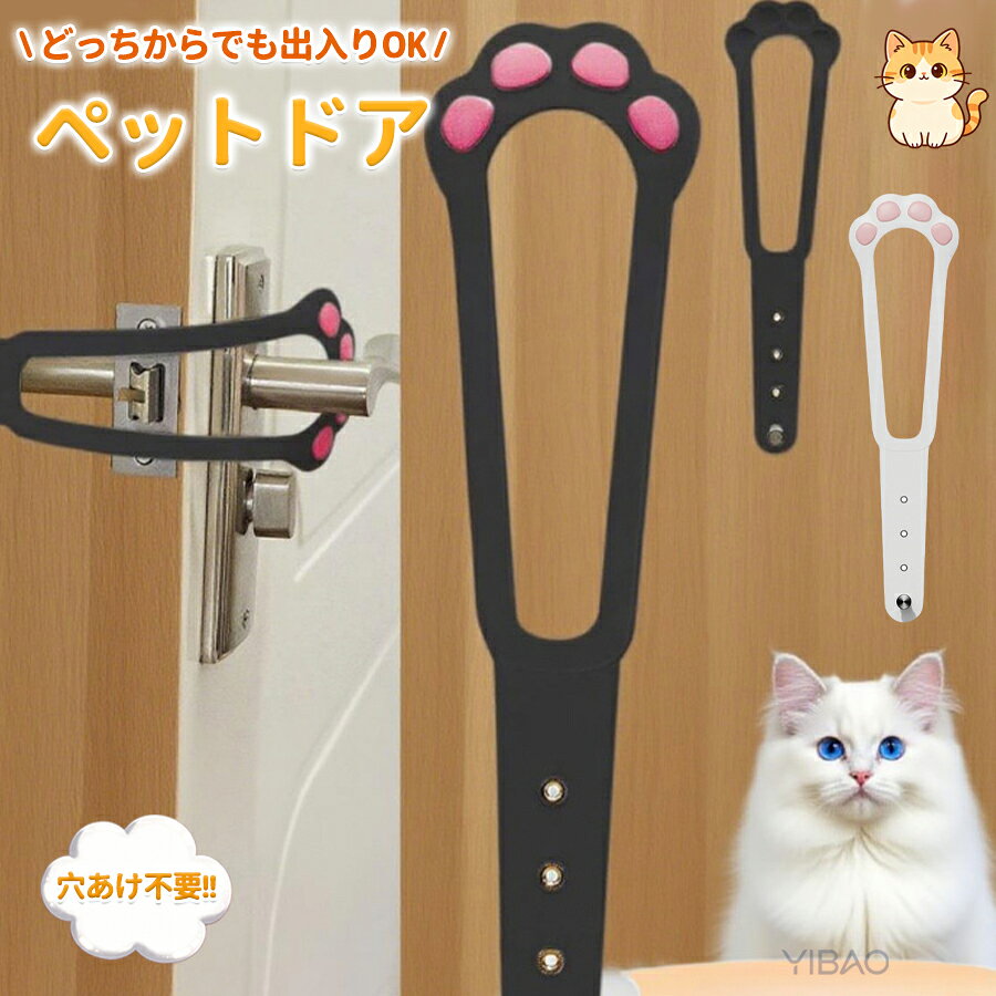 乐天商城 - ペットドア 工事不要 穴あけ不要 猫出入り口 ドア 2枚セット 猫ドア 出入口 猫ドア 犬ドア 猫 キャットドア 猫 出入り口 半自動 取付簡単 冷暖房対策 日常の換気 固定ドア 押すだけ 出入口 補助 ペット用ドア ペットグッズ 小型犬 中型犬
