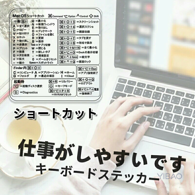Rakuten - ショートカット【シール】 一覧表 キーボード 時短キー 日本語 黒 白 透明 ショートカットシール office windows システム Excel worl powerpoint エクセル ワード パワーポイント システム操作 作業効率 ステッカー パソコン mac apple (1, Excelショートカット)