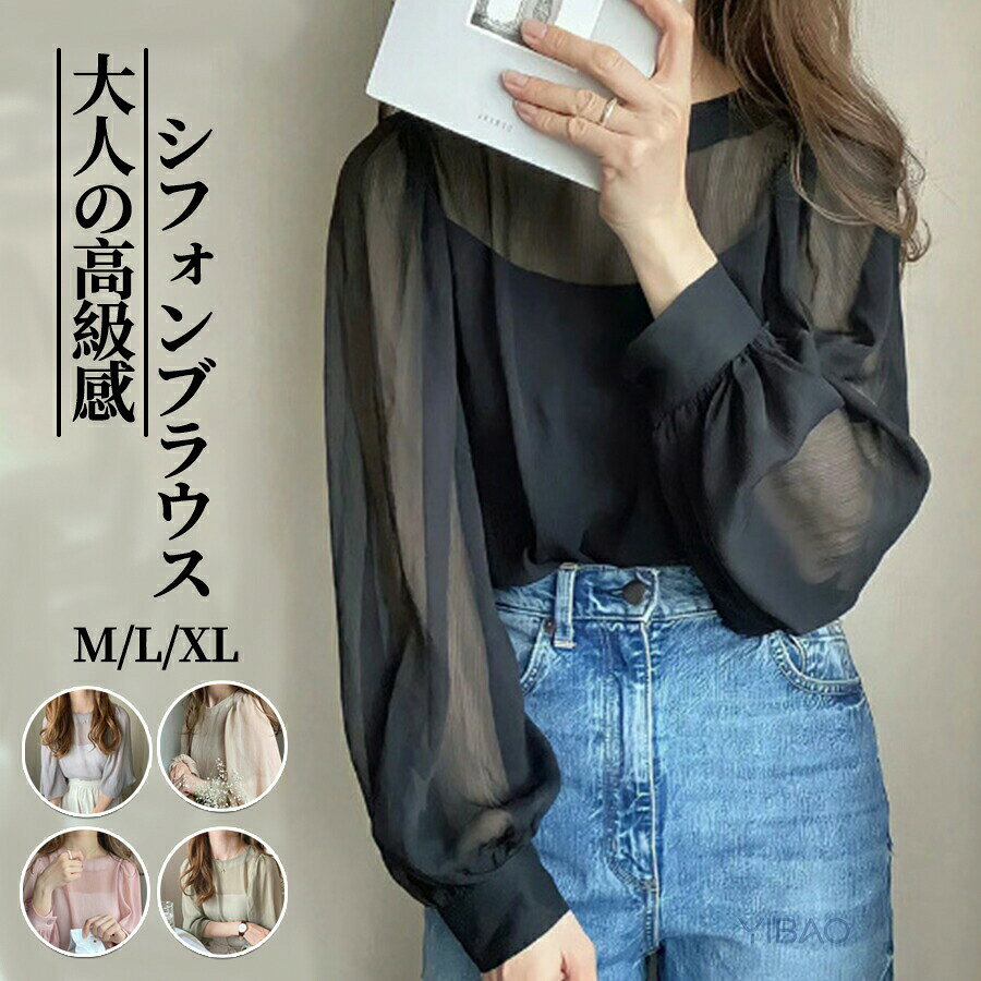 Rakuten - レディース ブラウス ボリュームスリーブ シアー スタンドカラー フリル袖 ボリューム袖 長袖 きれいめ 大人 フォーマル トップス シャツ 無地 オフィス シアー ブラウス フリル袖 きれいめ 大人 フォーマル トップス シャツ 0代 30代 40代 50代 母の日 ギフト