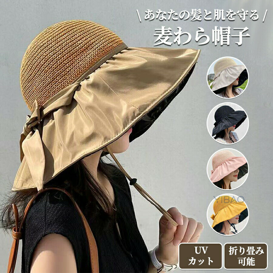 乐天商城 - UVカット 麦わら帽子 バケットハット レディース サファリハット 麦わらハット ブラックコーティング サンハット 紫外線カット ハット 小顔 夏 折りたたみ 帽子 女性 日焼け止め 蝶結び付き バケハ レトロ 大人かわいい つば広帽子