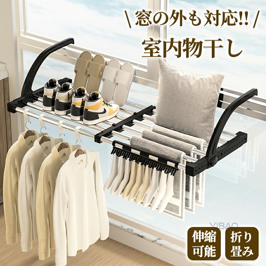 Rakuten - ベランダハンガー タオルハンガー シューズハンガー ラック 収納 物干し シューズ バルコニー 庭 お風呂 キッチン 室内 屋内 屋外 ハンガーラック 折りたたみ コンパクト 階段