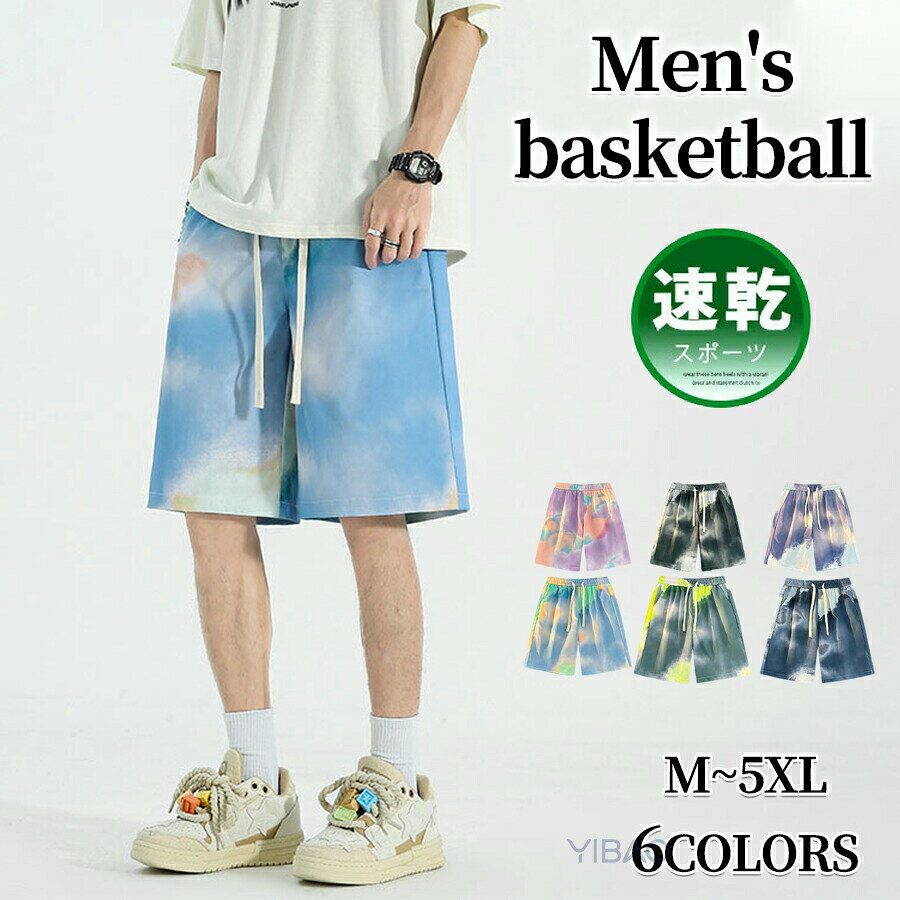 乐天商城 - ショートパンツ メンズ タイダイ風 ハーフパンツ ドライ 接触冷感 柄パンツ 涼感 半ズボン 短パン 薄手パンツ 運動着 膝上 速乾 部屋着 ボトムス 半パン ビーチ 海 バスパン ジュニア 夏 スポーツウェア