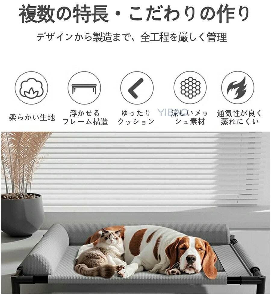 【2点以上で 数量限定 見逃し損★ 300円OFF】犬 コット メッシュ ペットベッド 夏 ...