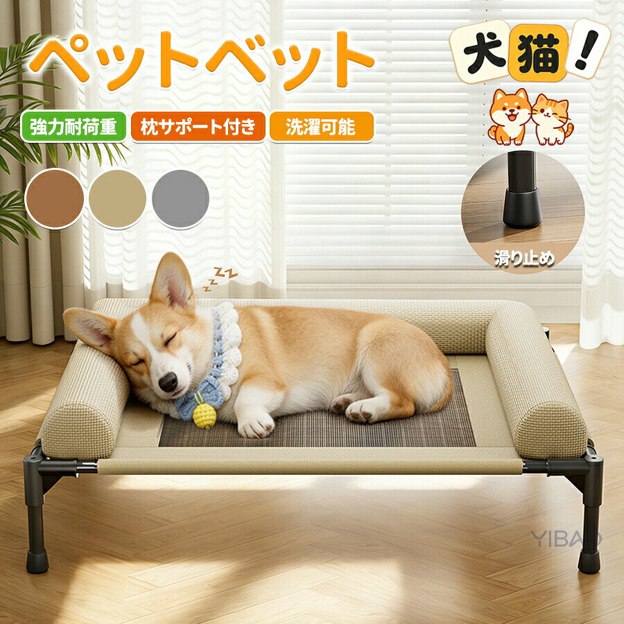 ペットベッド ドッグコット 犬用ベッド L タイプ U タイプ メッシュ 通気性 洗える 滑り止め 脚付き 室内 屋外 アウトドア キャンプ 組立簡単 軽量 猫用 ペット用品