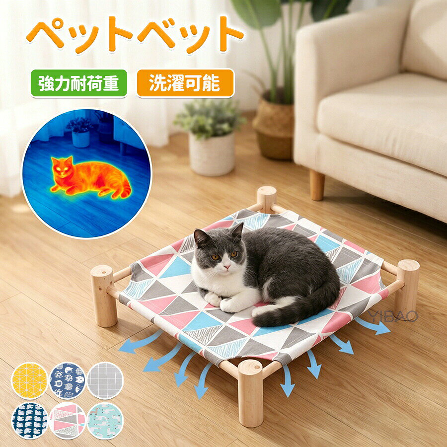 Rakuten - ペットベッド 洗える 犬ベッド 夏用 ペット ベッド 夏用 洗える コット ペットベッド 脚付き コット型 猫 ベッド 猫 ベッド おしゃれ 犬 春 梅雨 夏 ベッド コンパクト収納 小型犬 猫 丸洗い可能 通気性 頑丈 組立簡単 室内室外用 グレー ドッグコット