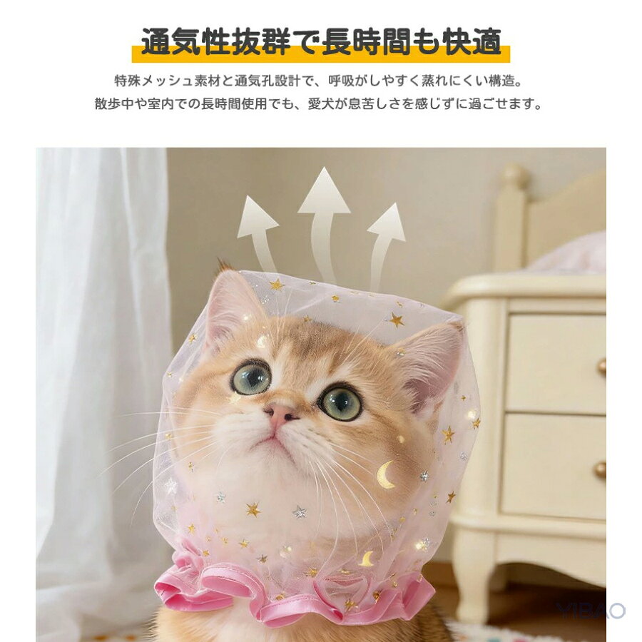 犬用 メッシュ ヘッドカバー ネット 2 個セット 軽量 拾い食い防止 マズル 舐め防...