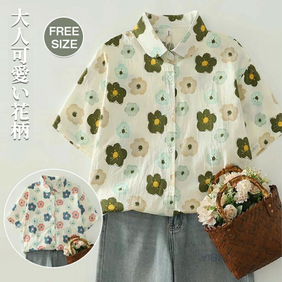 Rakuten - 花柄 シャツブラウス Tシャツ レディース ブラウス 襟付きトップス 半袖 花柄 ナチュラル 着痩せ ゆったり 体型カバー カジュアル 春 夏 秋 柔らか 大人可愛い 30代 40代 50代