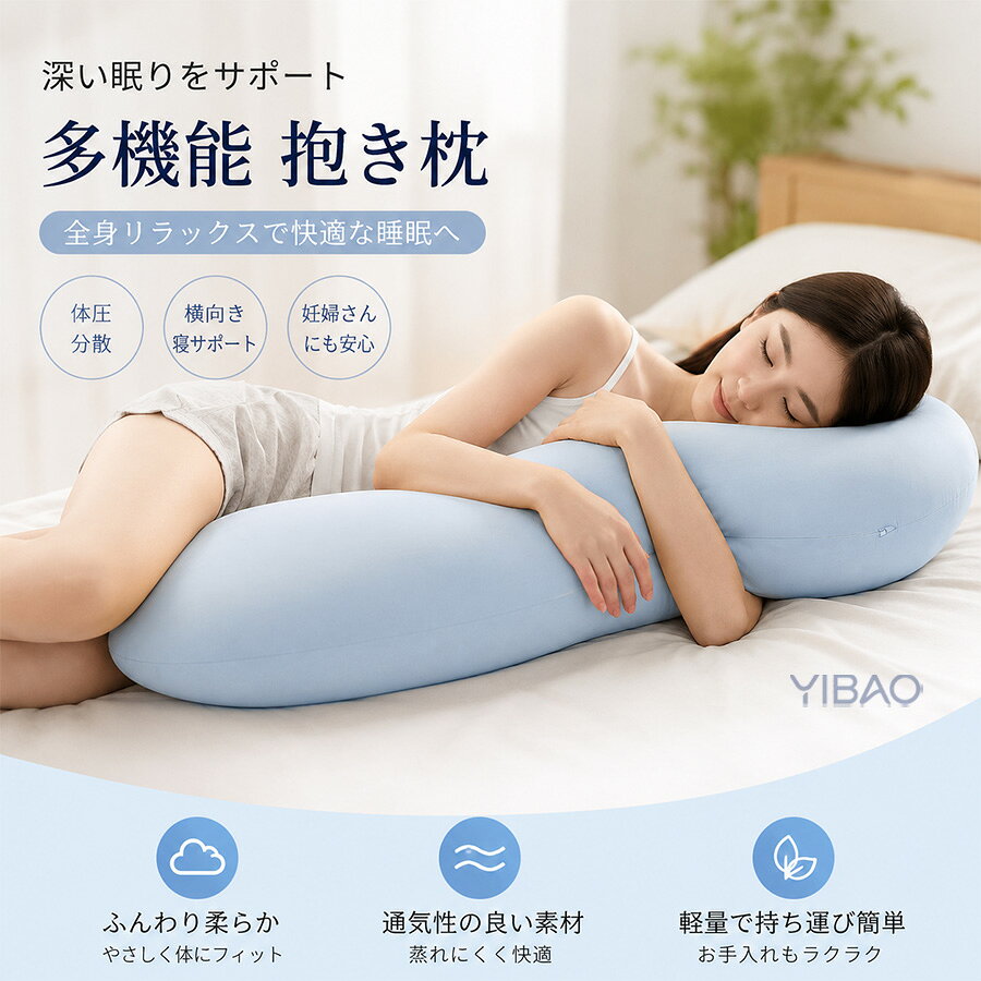 接触冷感抱き枕抱き枕ひんやり冷却ク...