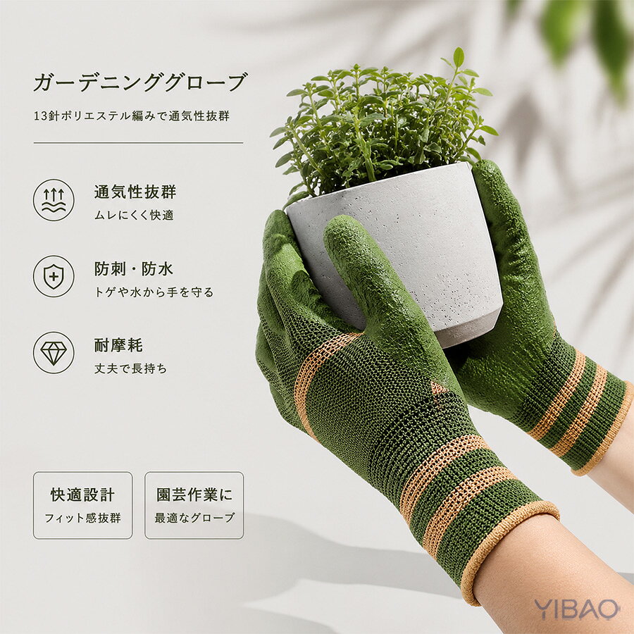 商品詳細カラー：グリーン ブルー素材：ポリエステル（13針編み）+ 滑り止めコーティングフリーサイズ：（一般的な大人の手にフィット）対象：ガーデニング愛好家、園芸師、花屋さん、家庭菜園初心者13針ポリエステル編みで通気性抜群13針の高密度ポリエステル素材を採用し、優れた吸湿通気性を実現。長時間作業しても蒸れにくく、手に優しいフィット感で快適に過ごせます。防刺耐摩耗で手をしっかり保護手のひら部分に特殊な滑り止めコーティングを施し、バラの棘や栗のトゲ、鋭利な枝から手を守ります。優れた耐摩耗性で、繰り返しの作業にも長持ちします。防水加工で水や汚れを防ぐ表面に防水加工を施しているため、土や水を扱う園芸作業でも手が濡れにくく、汚れを防ぎます。雨の日の作業や水やりにも安心して使えます。多シーンで活躍バラの手入れ、栗拾い、家庭菜園の植栽、フラワーアレンジメント、庭の剪定など、様々な園芸シーンで大活躍。園芸師や花屋さん、ガーデニング愛好家におすすめです。【注意事項】製品更新により、予告なしで同じ商品がデザイン、色若干変わる場合がございますので、予めご了承下さい。撮影の為、画質等の関係上、色などが実際の商品と若干違ってしまうこともあるかもしれませんがご理解のほどご購入ください。予めご了承ください。サイズはスタッフによる平置き実測サイズの為、1~3cm誤差が生じる場合がございます。更新のタイミングによっては実在庫に相違が出る場合がございます。万が一商品に不具合がある場合は、無償交換返金は可能です。マイナス評価する前にご遠慮なく当店と連絡してください。【品質保証サービス】弊店はお客様に安心なサービスを提供しております。開封後の商品や、ご洗濯後の商品など、製品の品質の問題であれば、ご利用いただいてからのご変更や交換も対応しておりますので、ご安心ください。