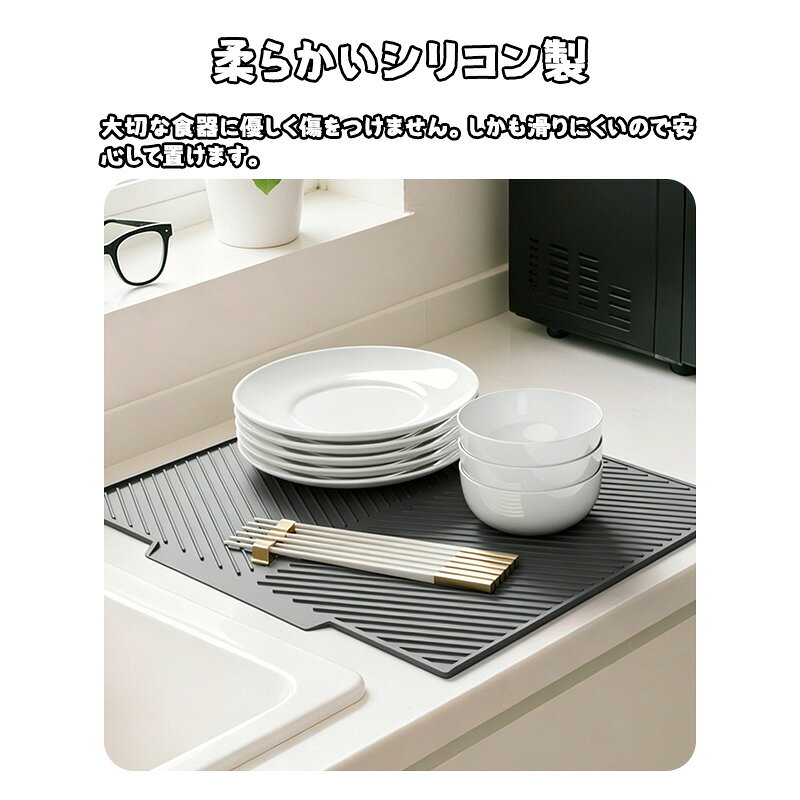 【2点以上で 数量限定 見逃し損★ 300円OFF】水切りマット シリコン 大判 台所 キッチン用品 食器乾燥マット ドライマット 抗菌 傾斜設計 自動排水 折りたたみ 滑り止め 排水口付き 収納力 食洗機OK コンパクト 耐熱 鍋敷き お手入れ簡単 水はけ 一人暮らし 引越 新生活 抗菌 harufantasy-10005238 HARUFantasy サンプル画像3