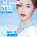 クールリング ネッククーラー クールネック 冷たい ひんやりグッズ 冷感グッズ 涼しい アイスネックリング かわいい アイスネックリング バンド クールバンド ...