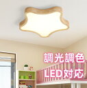 子供部屋 照明 シーリングライト 北欧 天井照明 照明器具 LED照明 6-12畳 調光調温 雲のパターン 暖かい 子供部屋 照明 イルミネーション ファッション かわいい 男の子 ルーム ベッドルームライト 幼稚園 引掛け対応