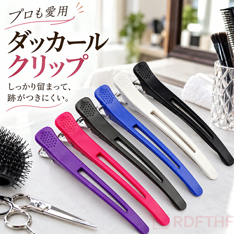 商品説明商品名プロ愛用ダッカールセット内容ダッカールクリップ × 5本【注意事項】製品更新により、予告なしで同じ商品がデザイン、色若干変わる場合がございますので、予めご了承下さい。撮影の為、画質等の関係上、色などが実際の商品と若干違ってしまうこともあるかもしれませんがご理解のほどご購入ください。予めご了承ください。サイズはスタッフによる平置き実測サイズの為、1~3cm誤差が生じる場合がございます。更新のタイミングによっては実在庫に相違が出る場合がございます。万が一商品に不具合がある場合は、無償交換返金は可能です。マイナス評価する前にご遠慮なく当店と連絡してください。【品質保証サービス】弊店はお客様に安心なサービスを提供しております。開封後の商品や、ご洗濯後の商品など、製品の品質の問題であれば、ご利用いただいてからのご変更や交換も対応しておりますので、ご安心ください。