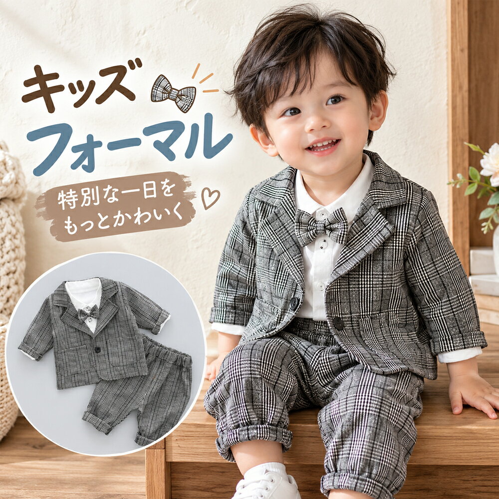キッズサイズ（cm）708090100対象（性別／子供）男の子（ベビー）柄グレンチェックセット内容ジャケットパンツインナー洗濯方法家庭洗濯（ネット入れ）乾燥機不可着用感大きめ【注意事項】製品更新により、予告なしで同じ商品がデザイン、色若干変わる場合がございますので、予めご了承下さい。撮影の為、画質等の関係上、色などが実際の商品と若干違ってしまうこともあるかもしれませんがご理解のほどご購入ください。予めご了承ください。サイズはスタッフによる平置き実測サイズの為、1~3cm誤差が生じる場合がございます。更新のタイミングによっては実在庫に相違が出る場合がございます。万が一商品に不具合がある場合は、無償交換返金は可能です。マイナス評価する前にご遠慮なく当店と連絡してください。【品質保証サービス】弊店はお客様に安心なサービスを提供しております。開封後の商品や、ご洗濯後の商品など、製品の品質の問題であれば、ご利用いただいてからのご変更や交換も対応しておりますので、ご安心ください。