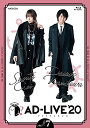 ◆商品名：「AD-LIVE 2020」第7巻 (蒼井翔太×浪川大輔)(通常版) [Blu-ray] ●鈴村健一プロデュースのアドリブ舞台「AD-LIVE 2020」の11月21日 (出演:蒼井翔太、浪川大輔)公演を映像化。昼・夜公演をそれぞれ収録した2枚組。 【商品仕様】 ・特製ブックレット ・オーディオコメンタリー(夜公演のみ) ・特典映像(CM・PV) ※商品の仕様は予告なく変更になる場合がございます。 ★AD-LIVEとは 鈴村健一が総合プロデューサーを務め、人気声優が多数出演し、全てをアドリブで紡ぐ舞台劇「AD-LIVE」。 2020年公演は、謎制作のエキスパート・SCRAPとの奇跡のコラボレーションによる舞台制作が決定! さらに「AD-LIVE」初挑戦キャスト6名を含む総勢16名が出演! その日、その場、その瞬間に生まれる予測不能なドラマに是非ご期待下さい。 ★ストーリー AD-LIVE×リアル脱出ゲームを数々企画してきた謎制作のエキスパート SCRAP 奇跡のコラボレーション。 即興劇と謎解きが絡み合う「AD-LIVE 2020」。 舞台となるのは“豪華客船。 様々な謎解きが仕掛けられた“謎解き豪華客船の船上で出会うのは 【届けたい物がある人】と【どうしても会いたい人がいる人】 順調に航海していると思われていた豪華客船は突如沈没の危機に遭遇! しかし、脱出を試みる二人の前には様々な謎が立ちはだかる! 海をゆく船上、限られた世界観の中で、どんな物語が紡がれていくのか! 果たして彼らは無事脱出し、それぞれの目的を果たすことができるのか! 「AD-LIVE」史上、最も予測不能な「AD-LIVE 2020」、お見逃しなく!! 主催 : AD-LIVE Project 総合プロデューサー : 鈴村健一 © AD-LIVE Project