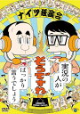 ◆商品名：ナイツ独演会 実況の人が『そうですね』ばっかり言うでしょう (DVD) 内容紹介 ■DVD《収録内容》【本編】■漫才「2023年をヤホーで調べました」(1)…「独演会でもナイツショット！ コンビゴルフ対決」前編■コント「雨の日」…「独演会でもナイツショット！ コンビゴルフ対決」後編■漫才「2023年をヤホーで調べました」(2)…「あの青春をもう一度！パーマンみんなで集まろう」前編■コント「のぶよとのぶこ」…「あの青春をもう一度！パーマンみんなで集まろう」後編■漫才「2023年をヤホーで調べました」(3)【特典映像】■漫才「2023年をヤホーで調べました」(1) 　2023/10/17 国立劇場公演ver.ナイツの新作漫才とコントも堪能できる、ナイツ独演会DVD！10都市／全12公演の独演会 全国ツアーから、千秋楽となる2023年11月22日、浅草公会堂での公演をDVD化！毎年恒例の時事漫才、新しいスタイルの漫才もあり。本作は、ナイツには珍しいコントも収録！©Contents League 内容（「Oricon」データベースより） 2023年11月22日、浅草公会堂での公演を収録。毎年恒例の時事漫才や新しいスタイルの漫才もあり、ナイツの漫才をたっぷりと堪能できる作品。