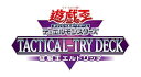 遊戯王OCG デュエルモンスターズ TACTICAL-TRY DECK 征服王エルドリッチ