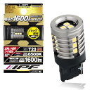 IPF バックランプ LED 車用 T20 1600lm 6500K ホワイト 12V用 1個入 車検対応 ノイズ対策済 最新ハイルーメンモデル 超高効率新型LED