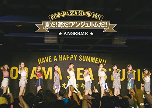 ◆商品名：OTODAMA SEA STUDIO 2017 夏だ!海だ!アンジュルムだ!! [DVD]