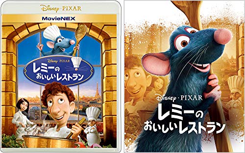 レミーのおいしいレストラン DVD レミーのおいしいレストラン MovieNEX アウターケース付き [ブルーレイ+DVD+デジタルコピー+MovieNEXワールド] [Blu-ray]