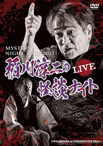 MYSTERY NIGHT TOUR 2021 β̥ʥ 饤 [DVD]